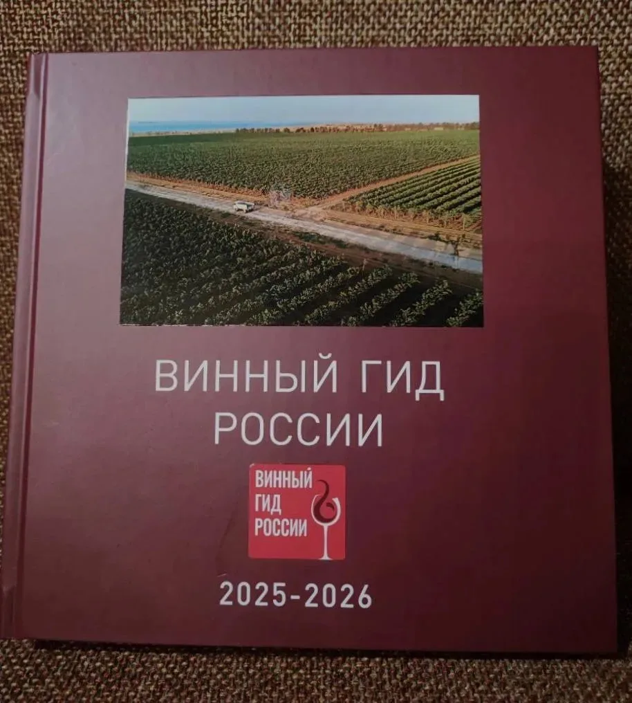 🍷 Вино КФХ «Эльпа» из Краснознаменска вошло в топ-3 оранжевых вин России и стало лучшим в категории 