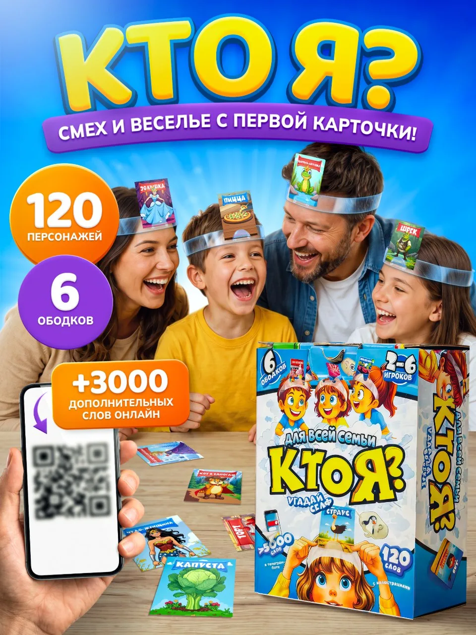🔥Настольная семейная игра