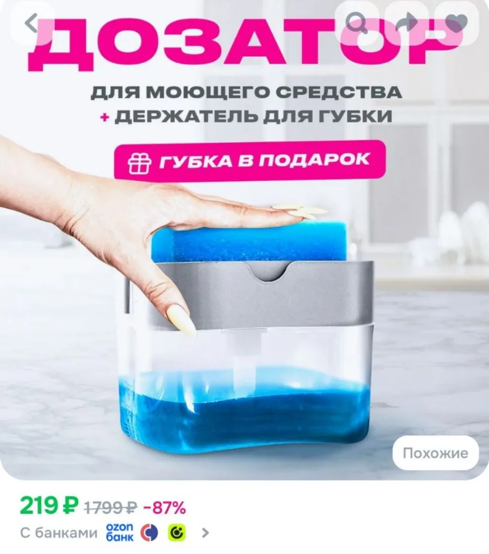 https://ozon.ru/t/mUobqu6