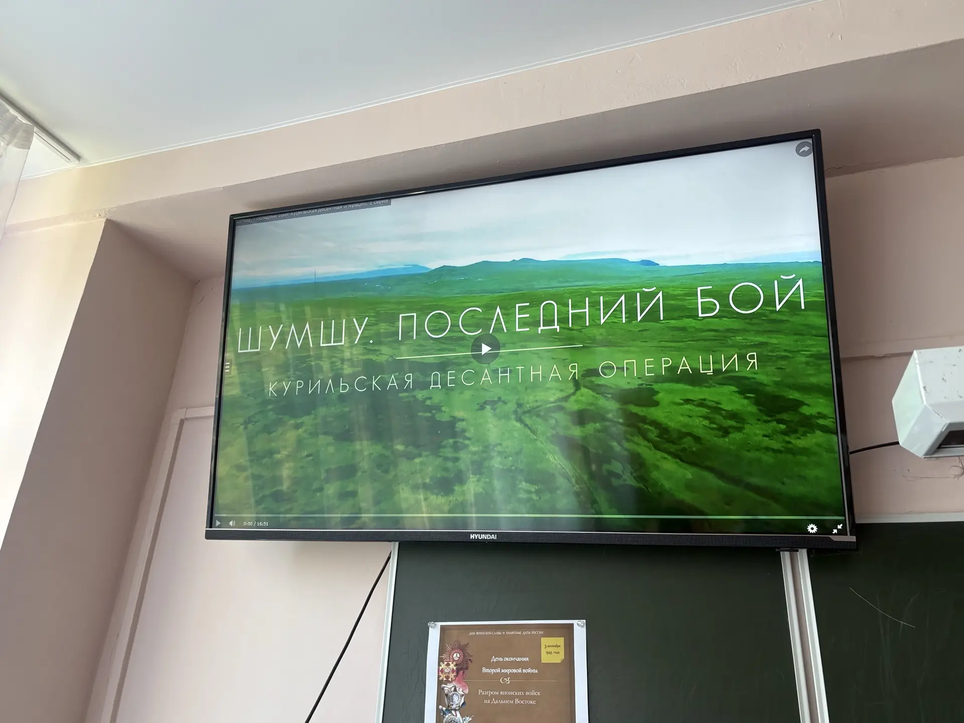 🎖️День воинской славы России – 3 сентября 1945 года – День Победы над милитаристской Я...