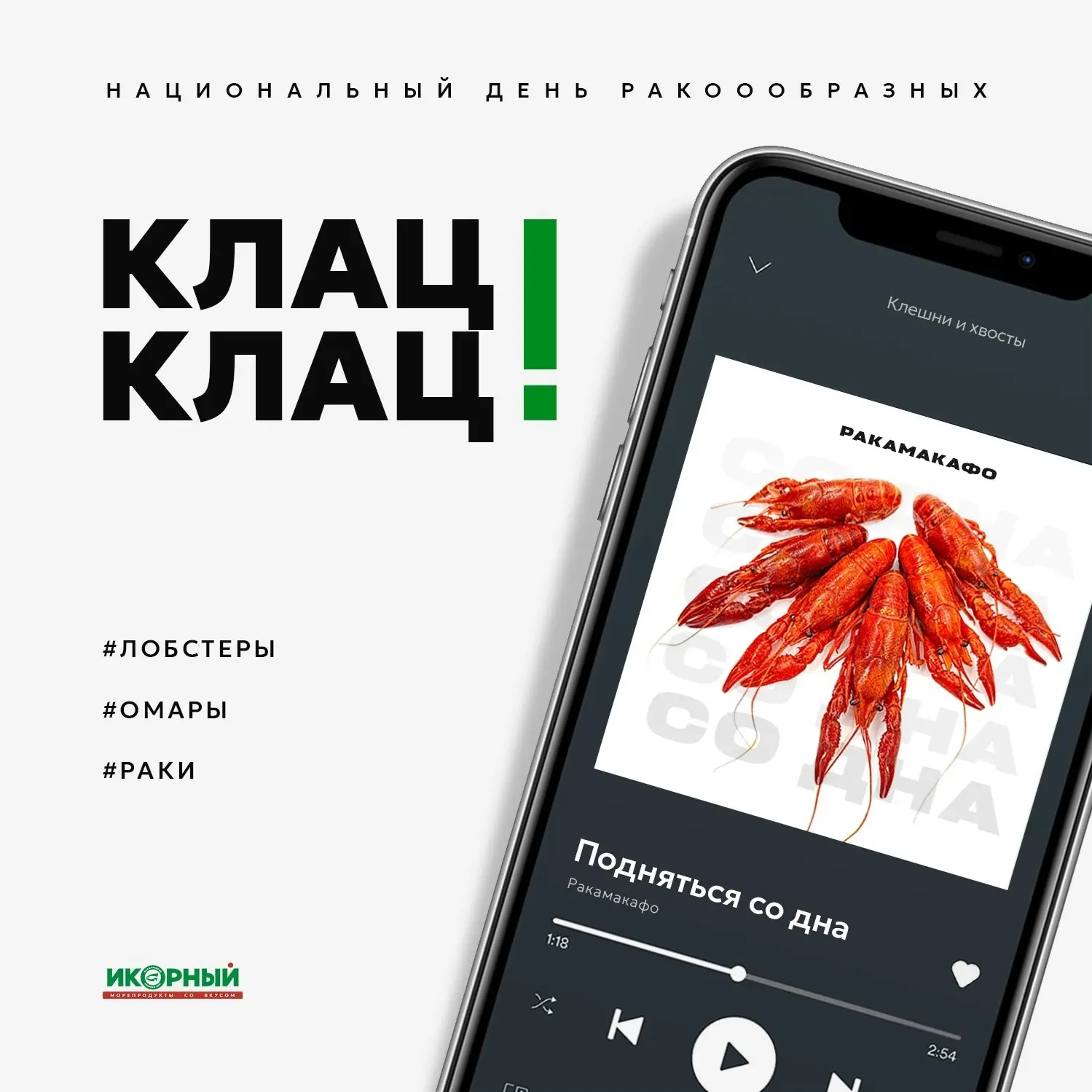 Сегодня национальный день лобстера 🦞

Праздник пришел из Америки и постепенно стал кулинарным повод