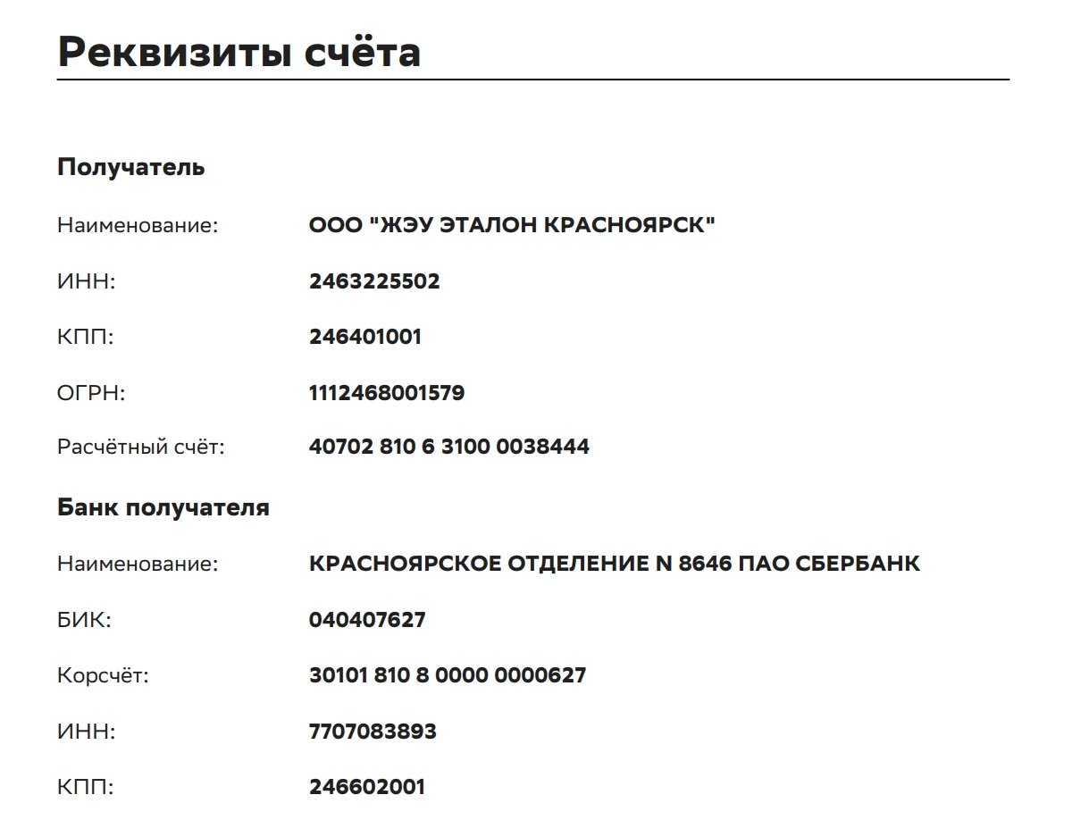 Уважаемые жители! От Вас поступают обращения по поводу того, что платежи не отображаютс...