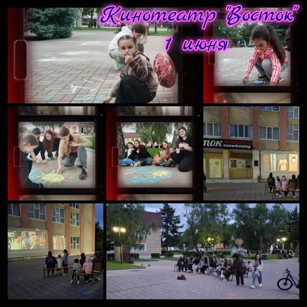 📽🌈✨️"КИНОСТУДИЯ НА АСФАЛЬТЕ"