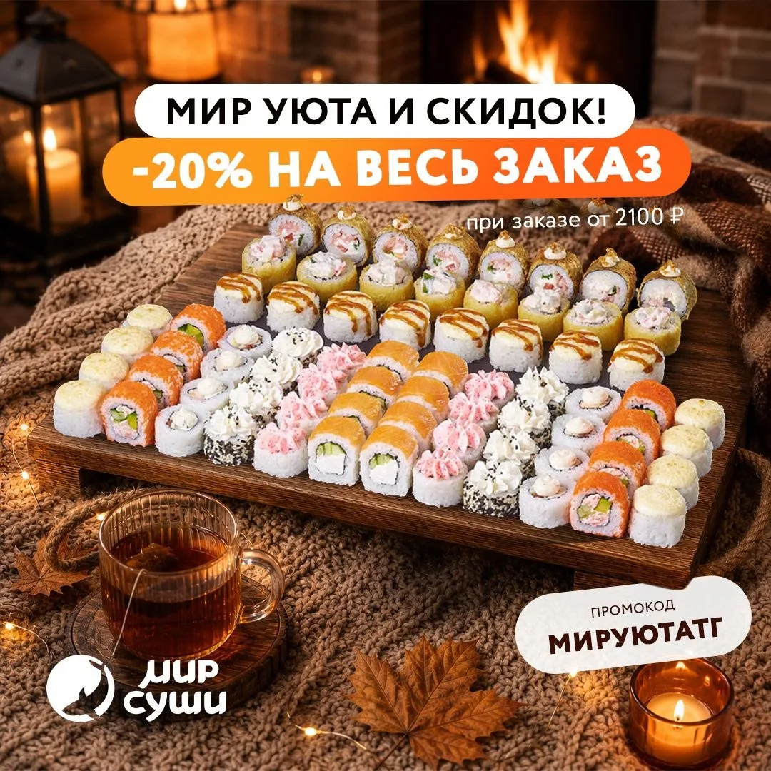 За окном становится прохладнее, вечера — длиннее, а желание укутаться в плед и никуда н...