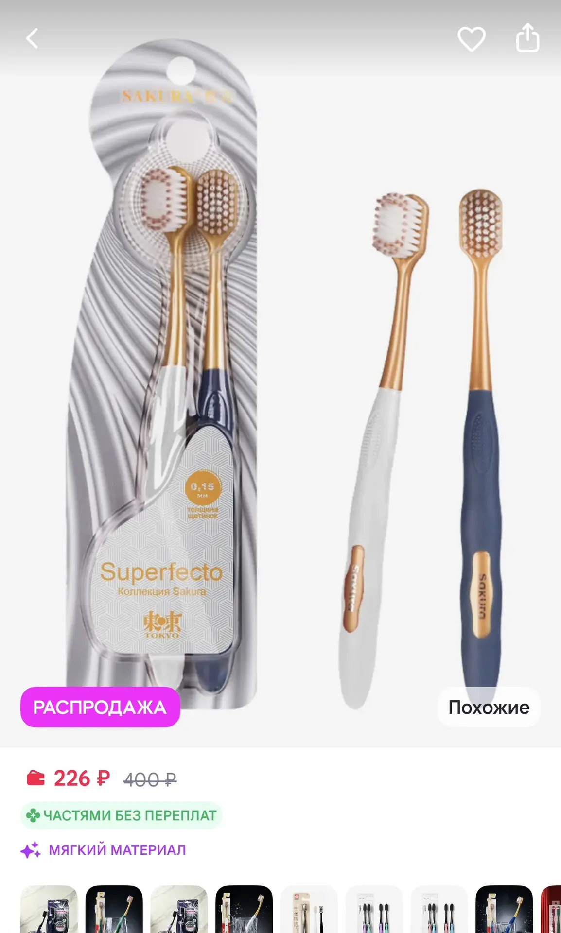 https://www.wildberries.ru/catalog/529800190/detail.aspx?size=730126869