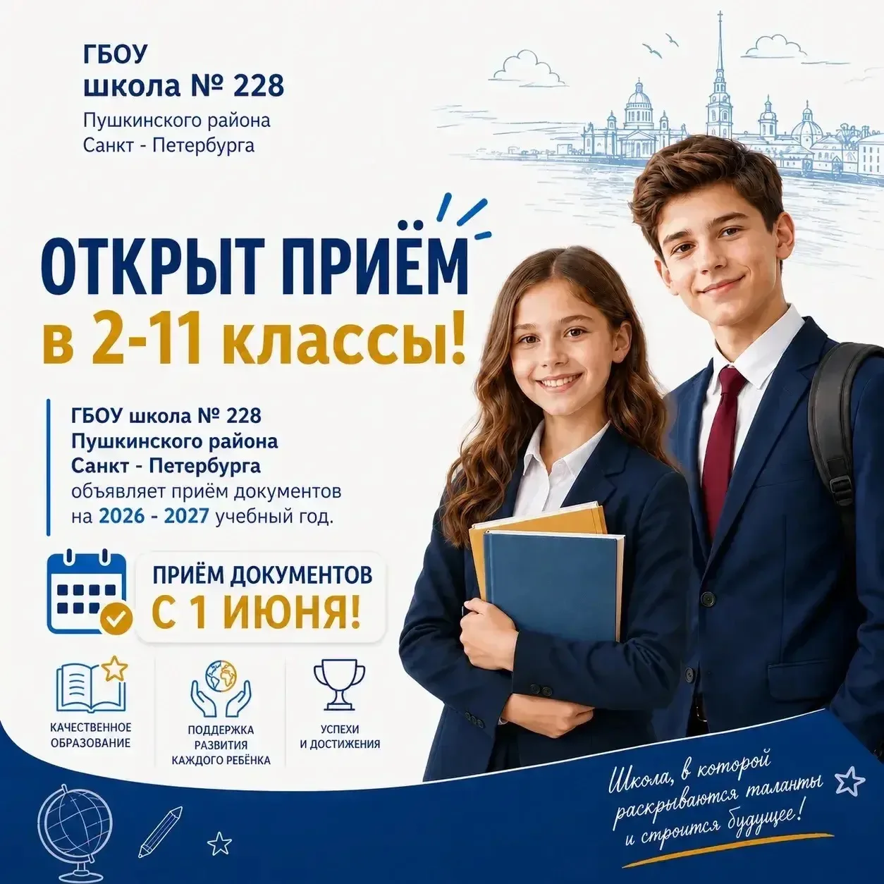 📝Уважаемые родители!