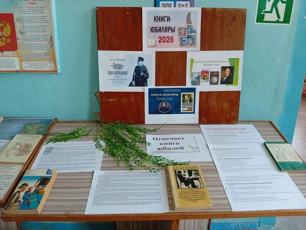 В рамках Регионального проекта «Читаем вместе» 17 июня 2026 года в библиотеке ГБПОУ «Комсомольский и