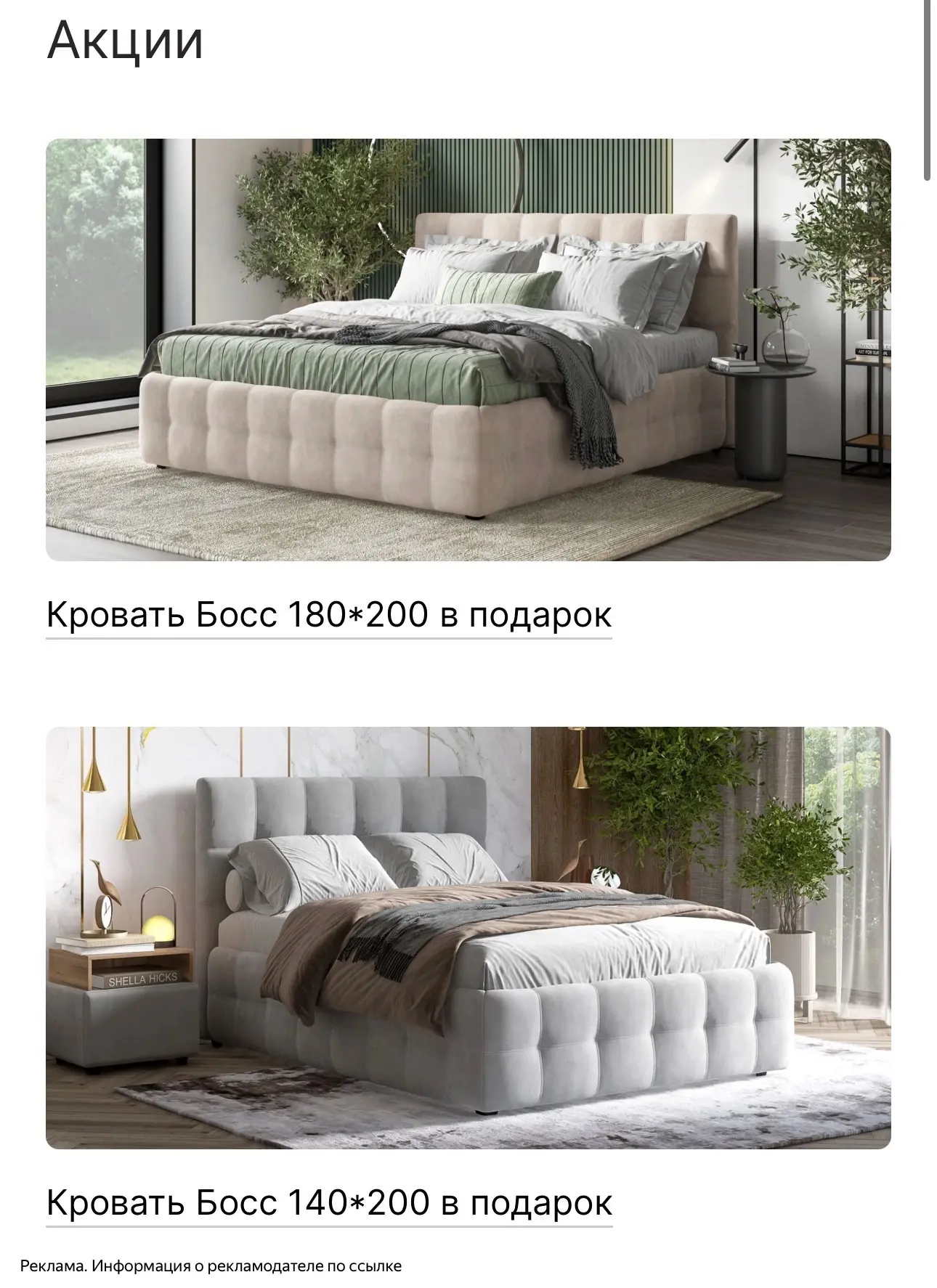 Кровати в подарок 🎁