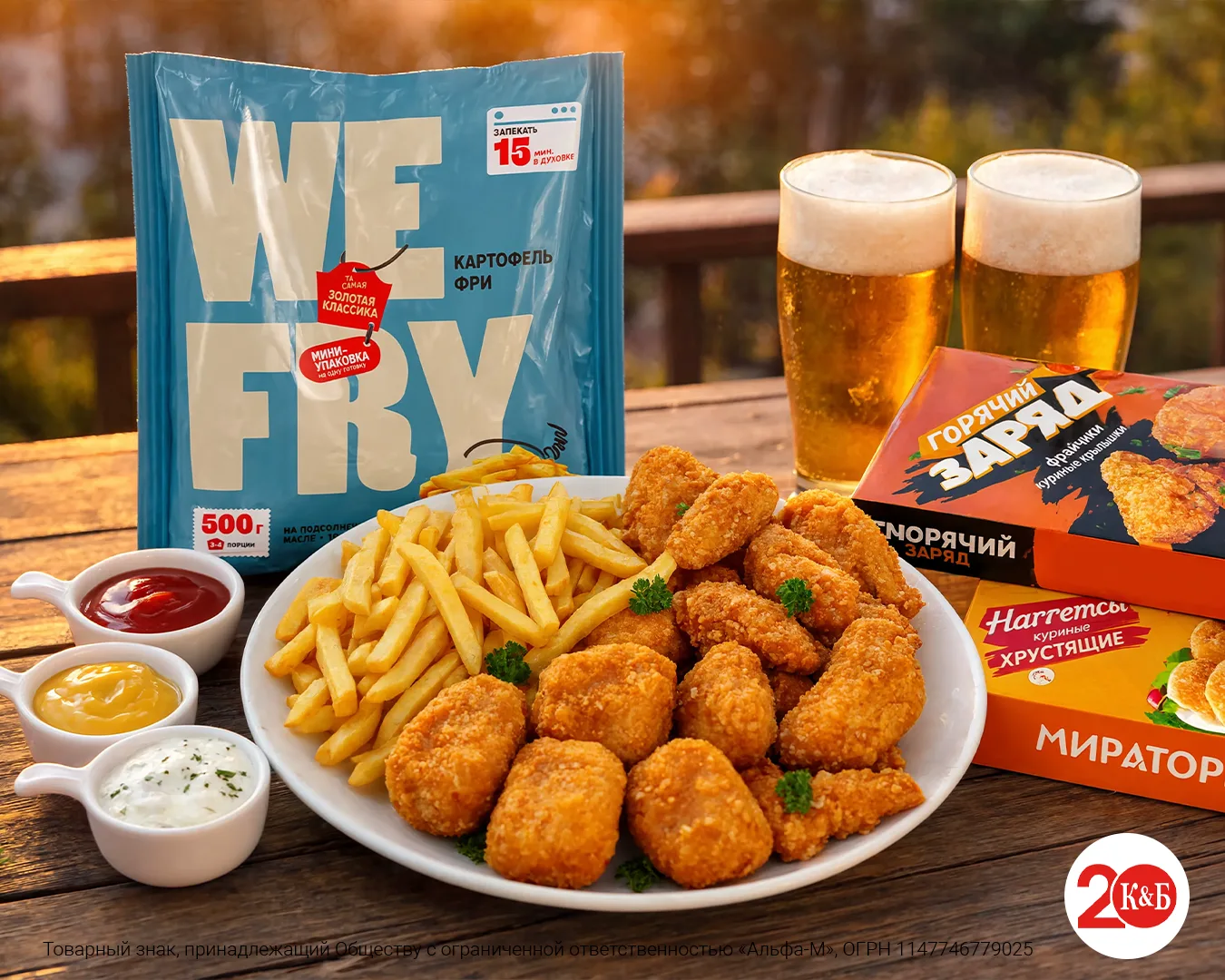 🍟 Вечер с друзьями? Без заморочек!