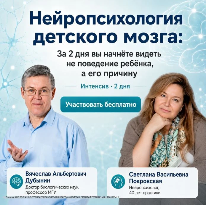 Нейропсихология детского мозга: разбор для специалистов

Вы тратите месяцы на «развитие внимания», а