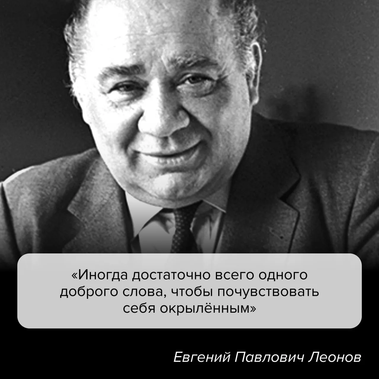 Скажите кому-нибудь что-нибудь хорошее – похвалите, поддержите или просто напомните, ка...
