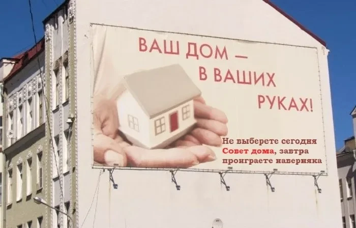 ЖИТЕЛИ МКД ПРОИГРЫВАЮТ УЖЕ СЕГОДНЯ