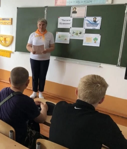 День русского языка.