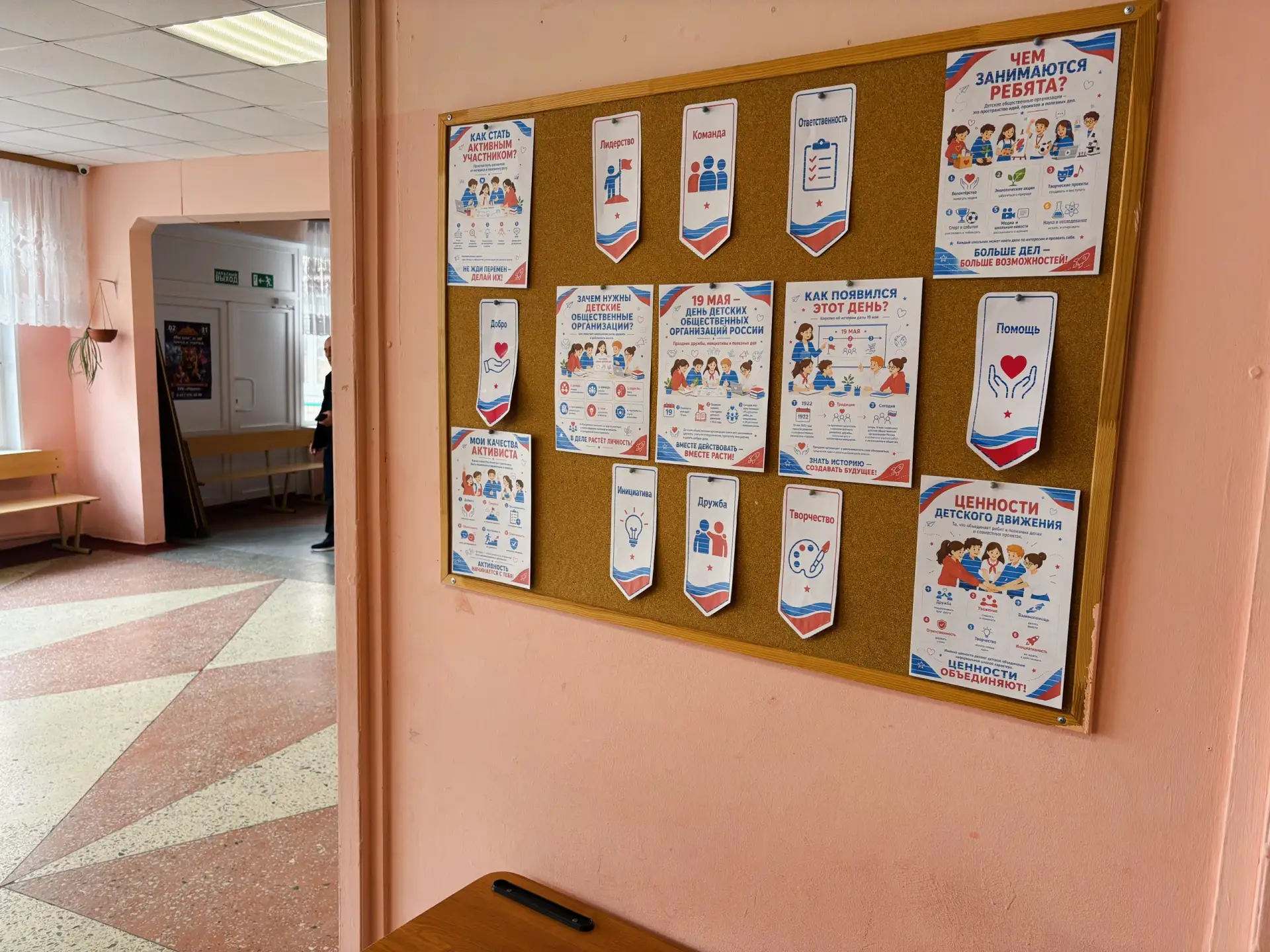 19 мая, в России отмечается День детских общественных объединений!