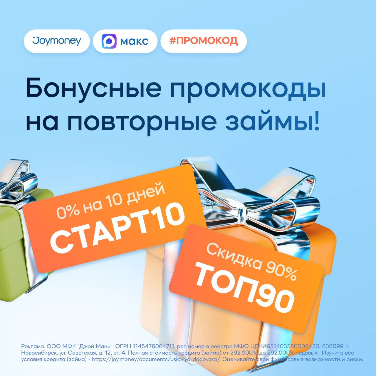 БОНУСЫ! Два повода заглянуть к нам 👇