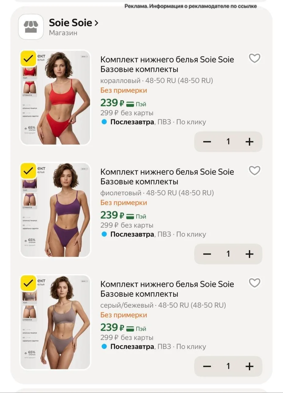 Разбираем комплекты🔥