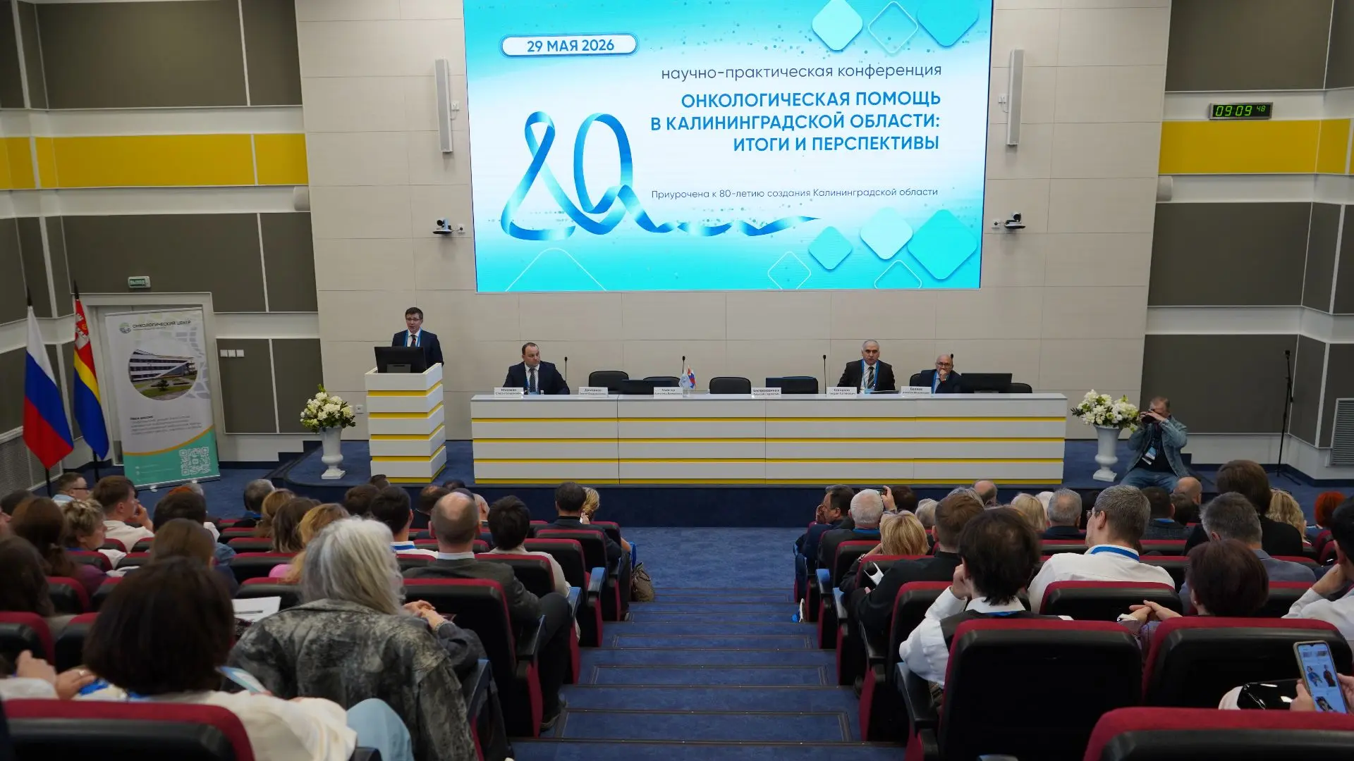 🏥29 мая в Онкологическом центре Калининградской области состоялась научно-практическая...
