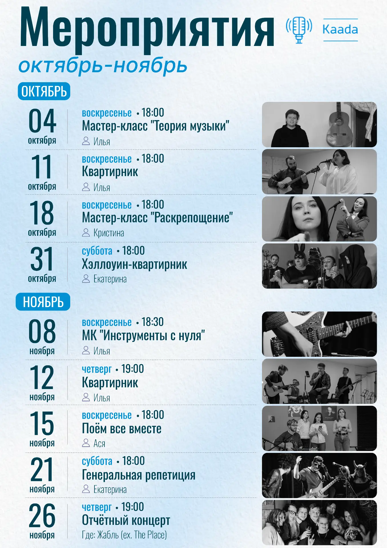 📌 Вход на Мастер-класс бесплатный для учеников школы, имеющих действующий абонемент на...