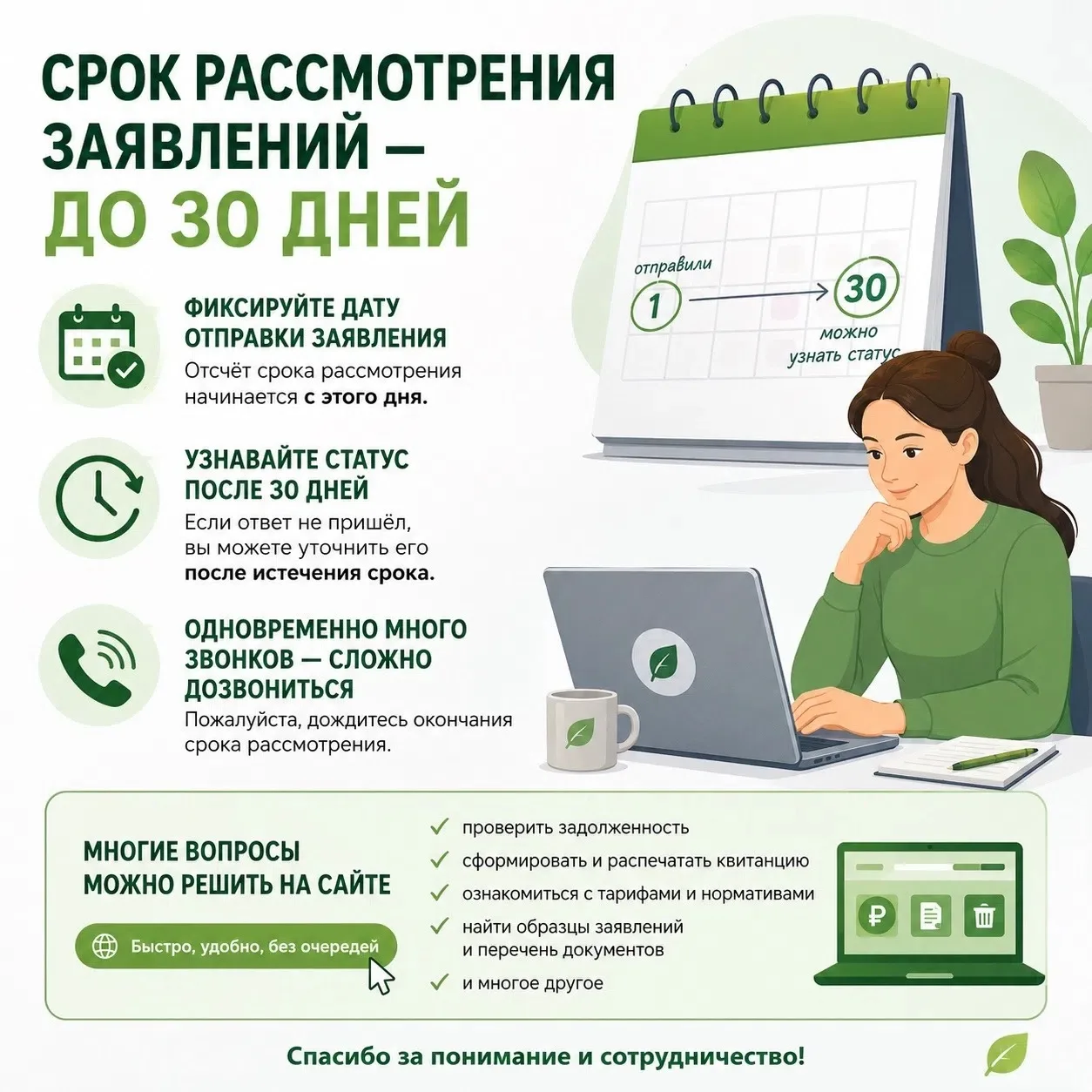 В последнее время мы получаем большое количество обращений и звонков с вопросами " Что с моим заявле