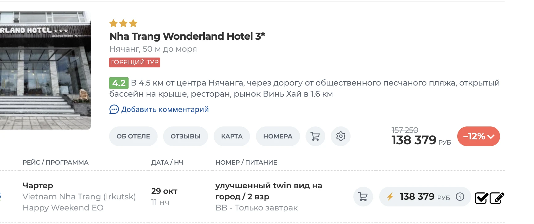 💜Акция Happy Weekend скидки