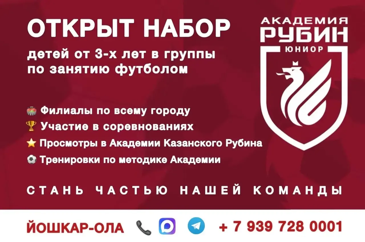 ✅Приглашаем мальчиков и девочек в секцию по футболу.