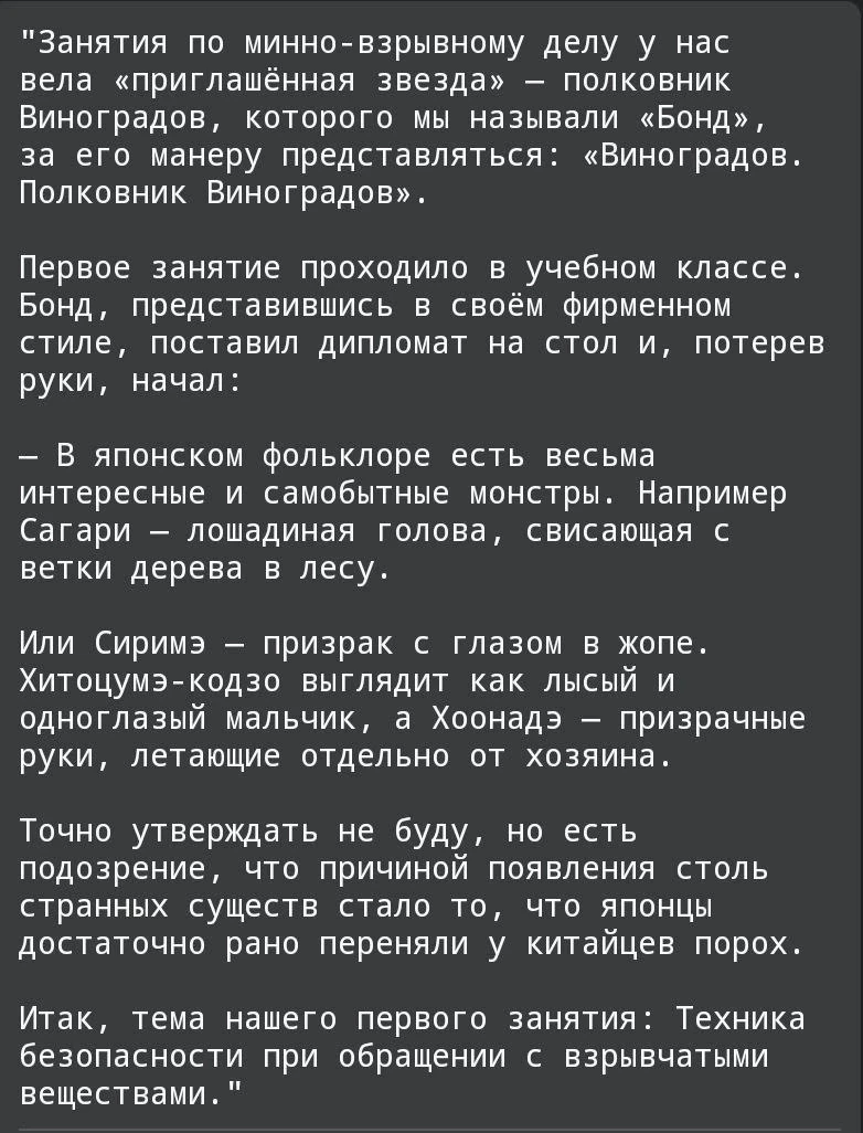 И несколько слов о минах и разминировании... Мини-лекция от полковника Виноградова по п...