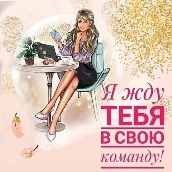 Дорогие девчата!