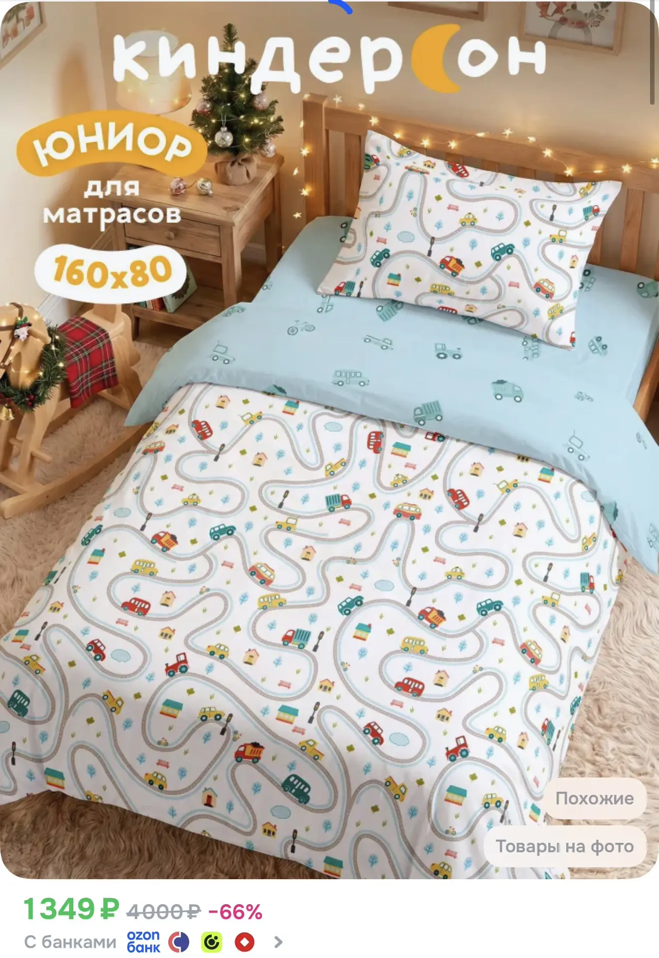 Постельное белье в кроватку 160х80 детское, хлопок, поплин, 1 нав. 40х60, КиндерСон, Ми...