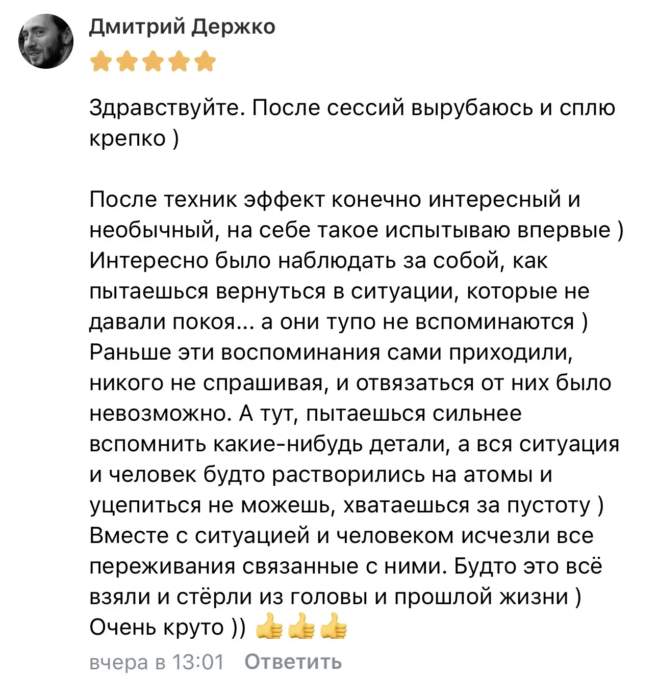 В отзыве очень хорошо описан результат работы с событиями, которые вызвали сбой в работ...