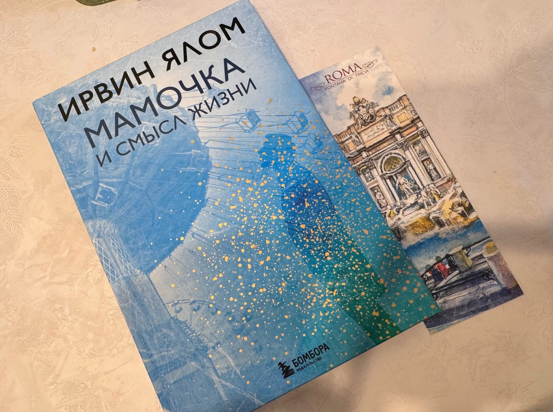 Ну что, начинаю следующую книгу ❤️