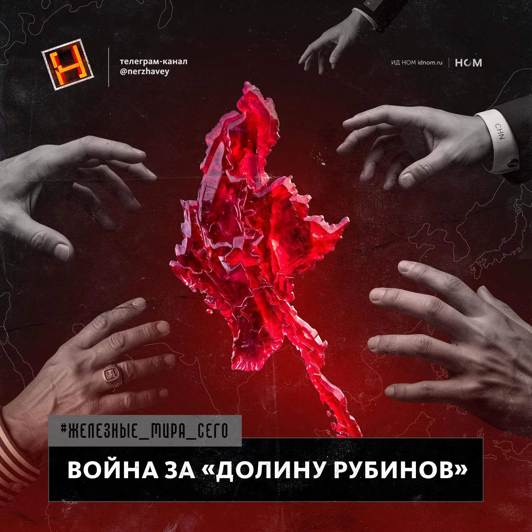С точки зрения контроля над природными ресурсами гражданская война в Мьянме выгодна все...