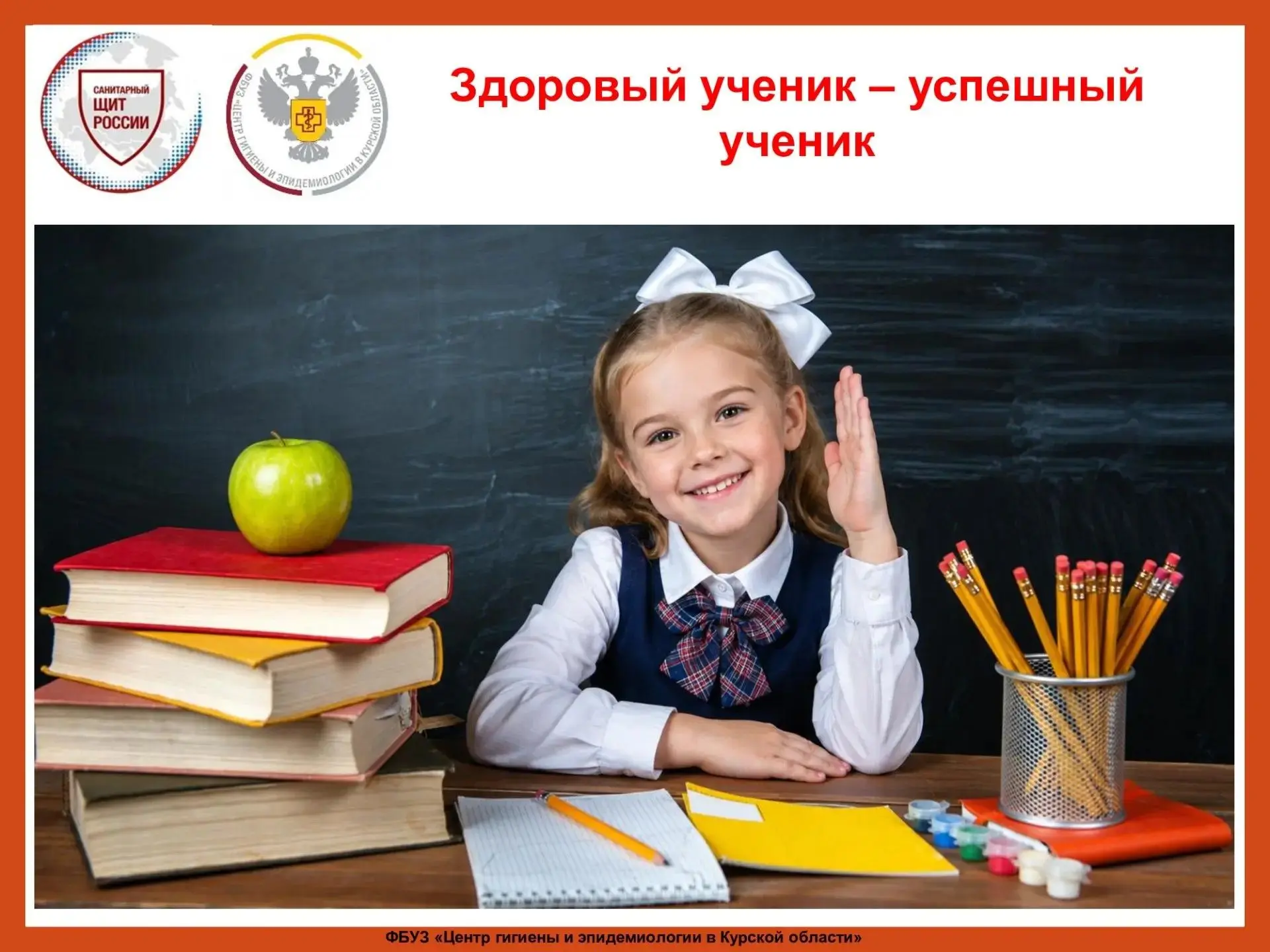 Школа 💼 – это место, где ребенок проводит значительную часть своего времени.
