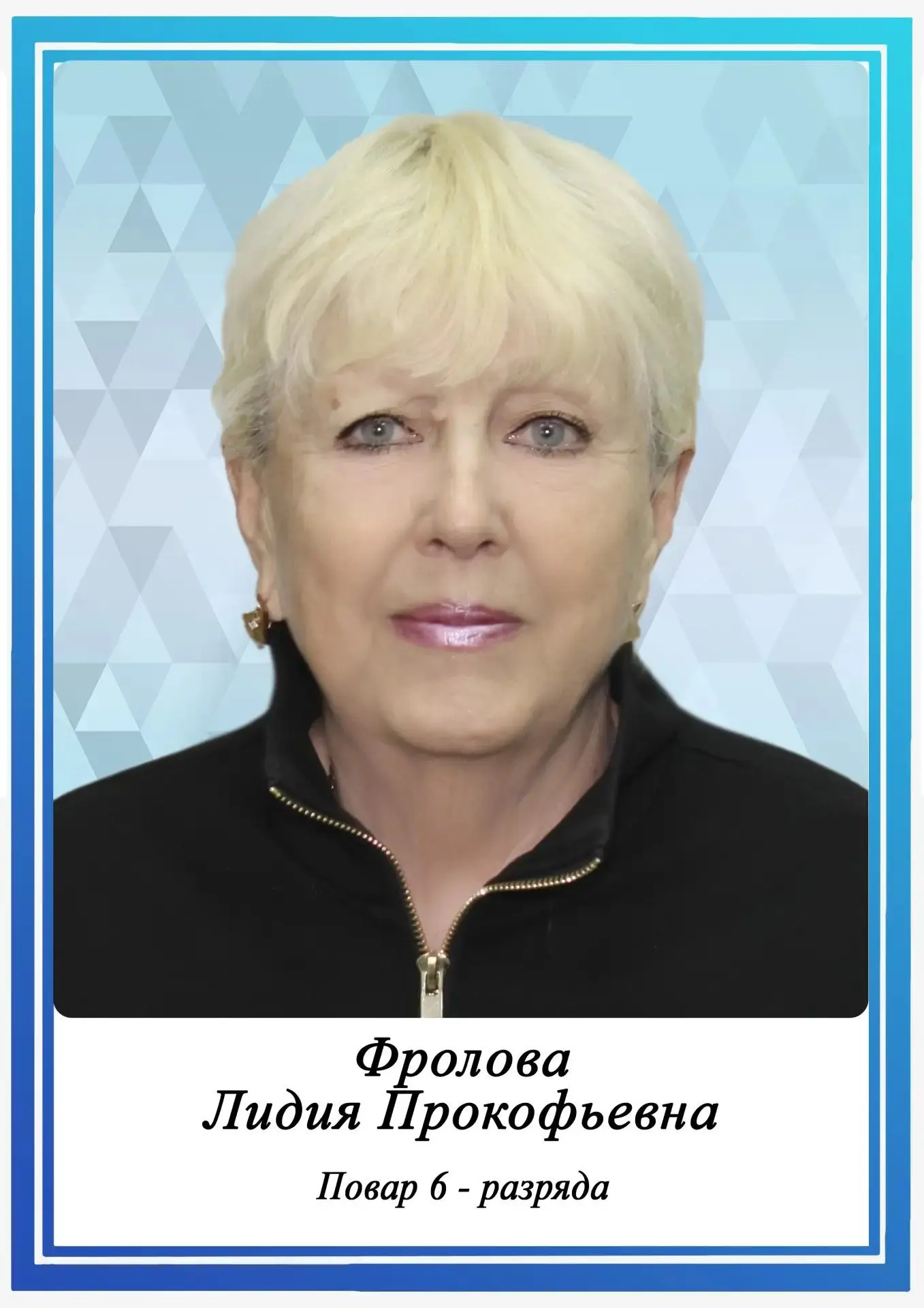 Обновлена доска почета!
За добросовестный труд 12 сотрудников ЛОГБУ «Сланцевский ДИВВиТ» занесены на