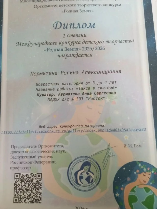 Наш сад блеснул на международном конкурсе детского творчества «Родная земля» — и вернул...