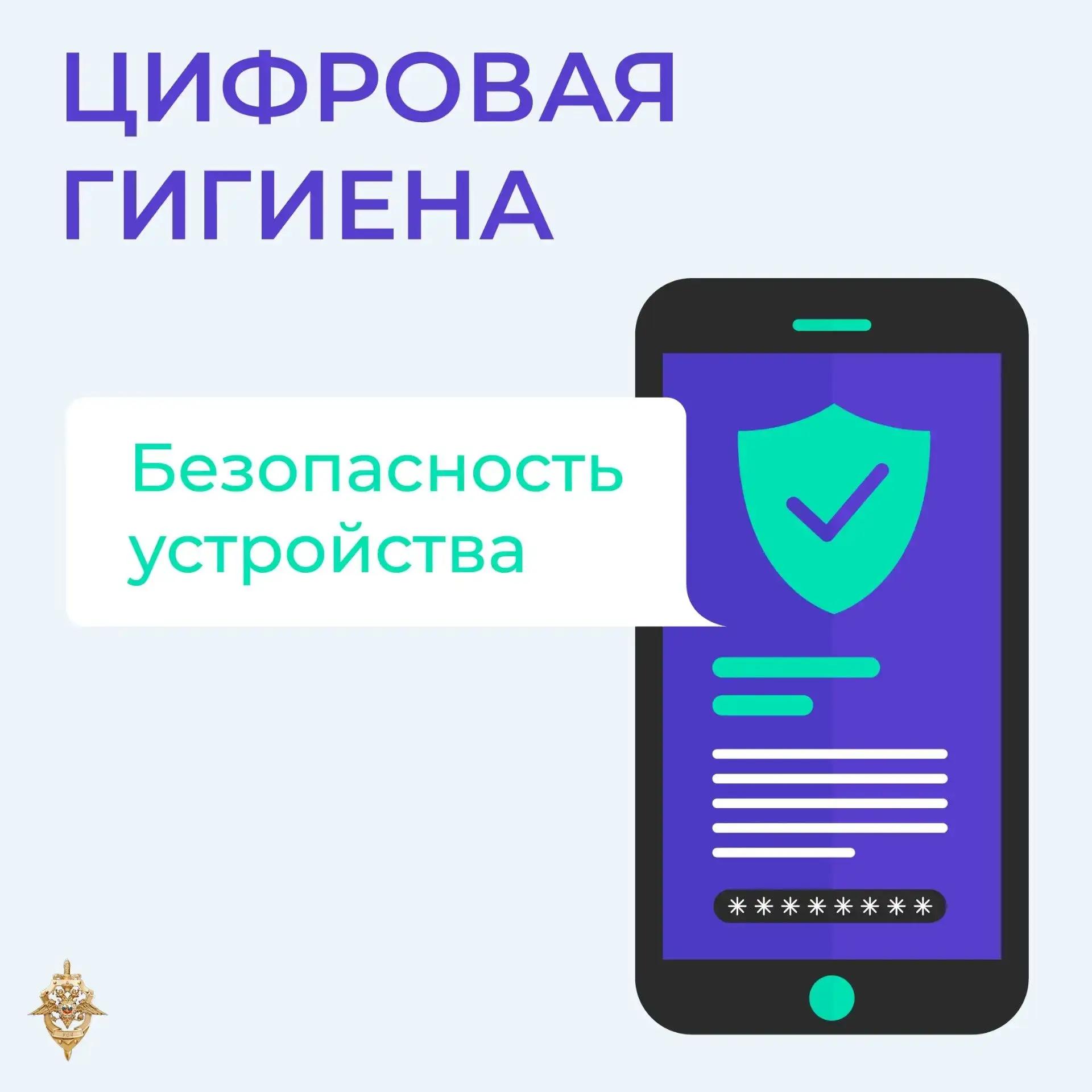 Осторожно, мошенники! Как не стать жертвой обмана и защитить близких