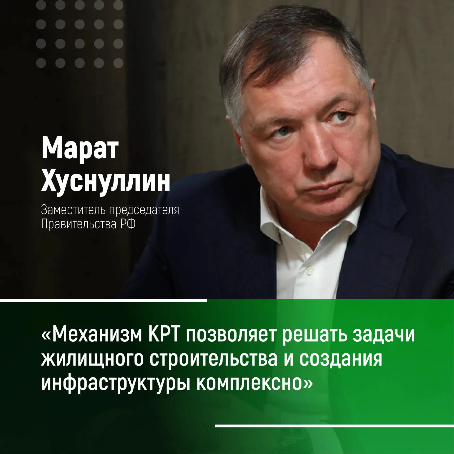 ✅Комплексное развитие территорий позволяет создавать не отдельные дома, а целые жилые к...