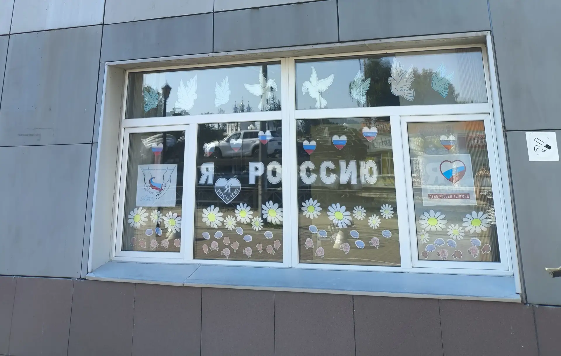 📆 В преддверии Дня России по всей стране разворачивается патриотическая акция «Окна Ро...
