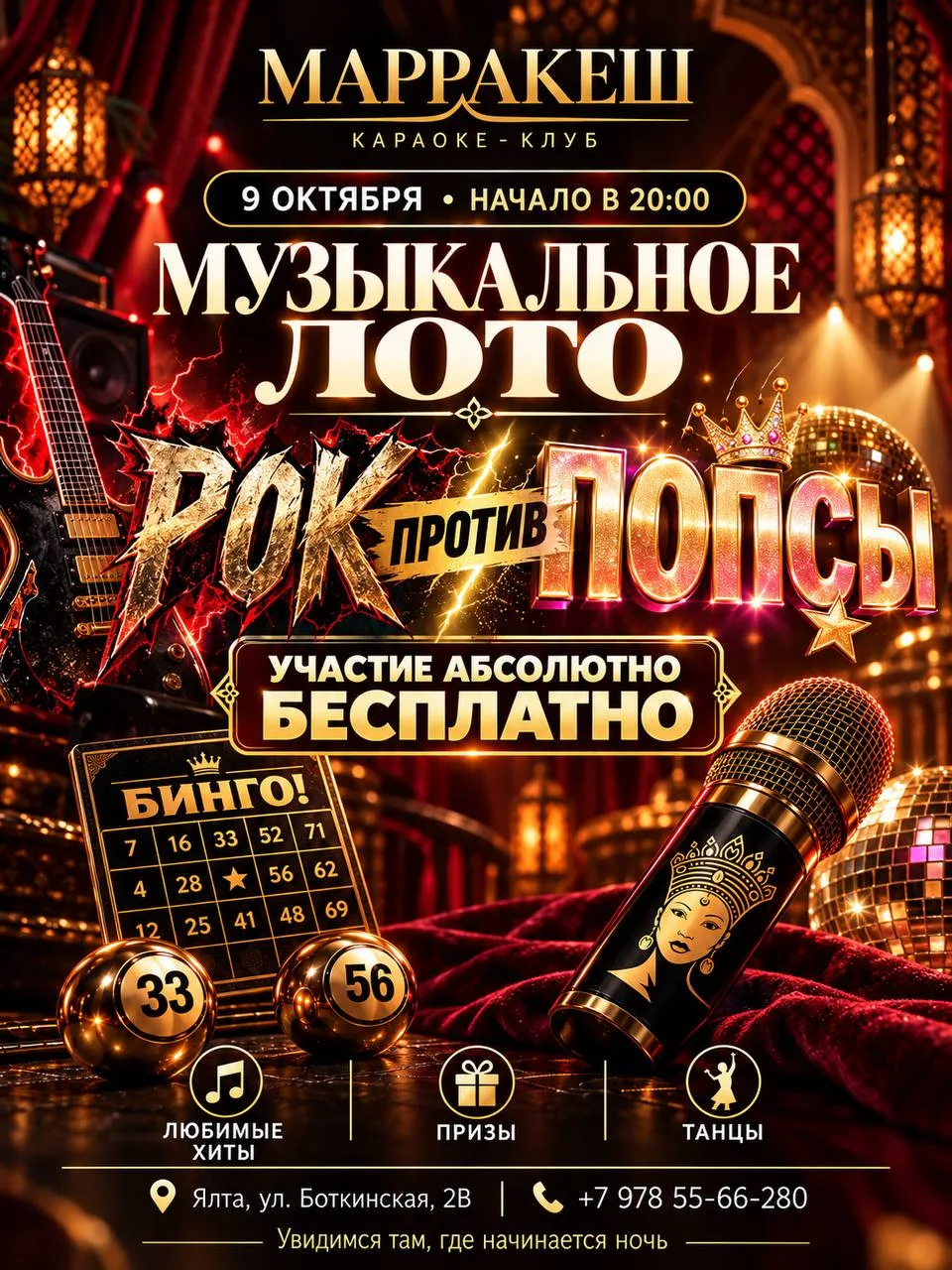🎸 РОК ПРОТИВ ПОПСЫ — кто кого перепоёт?