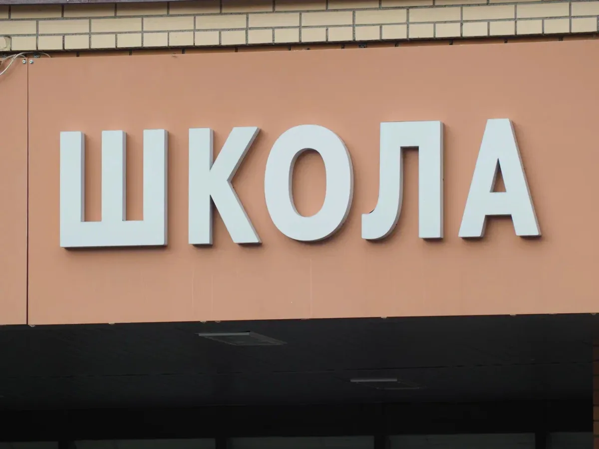 Оценки за поведение в российских школах не повлияют на успеваемость и аттестат