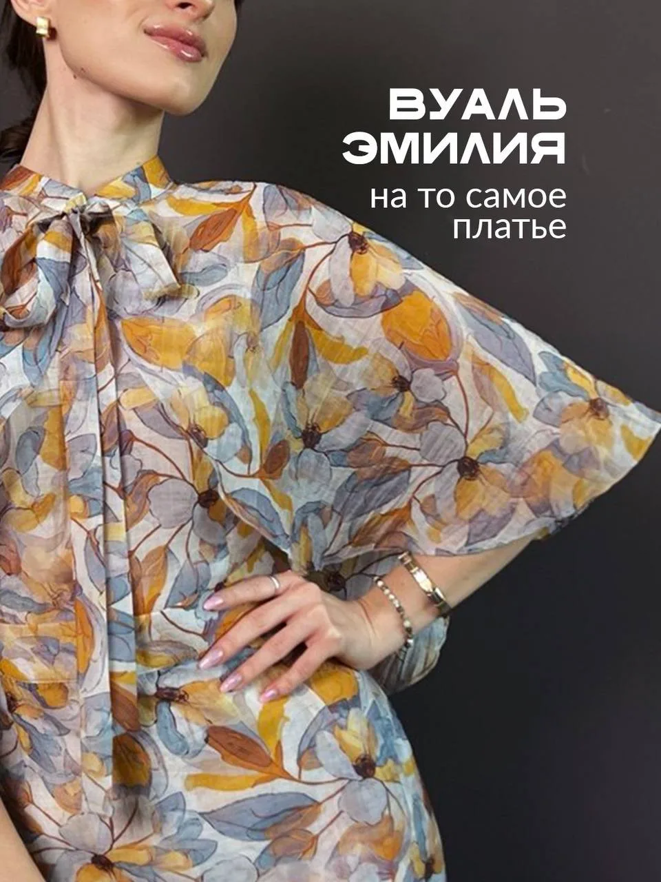 После съемки этого платья мы спросили Арину:

Как ты себя в нем ощущаешь?

Легкой. И очень женственн