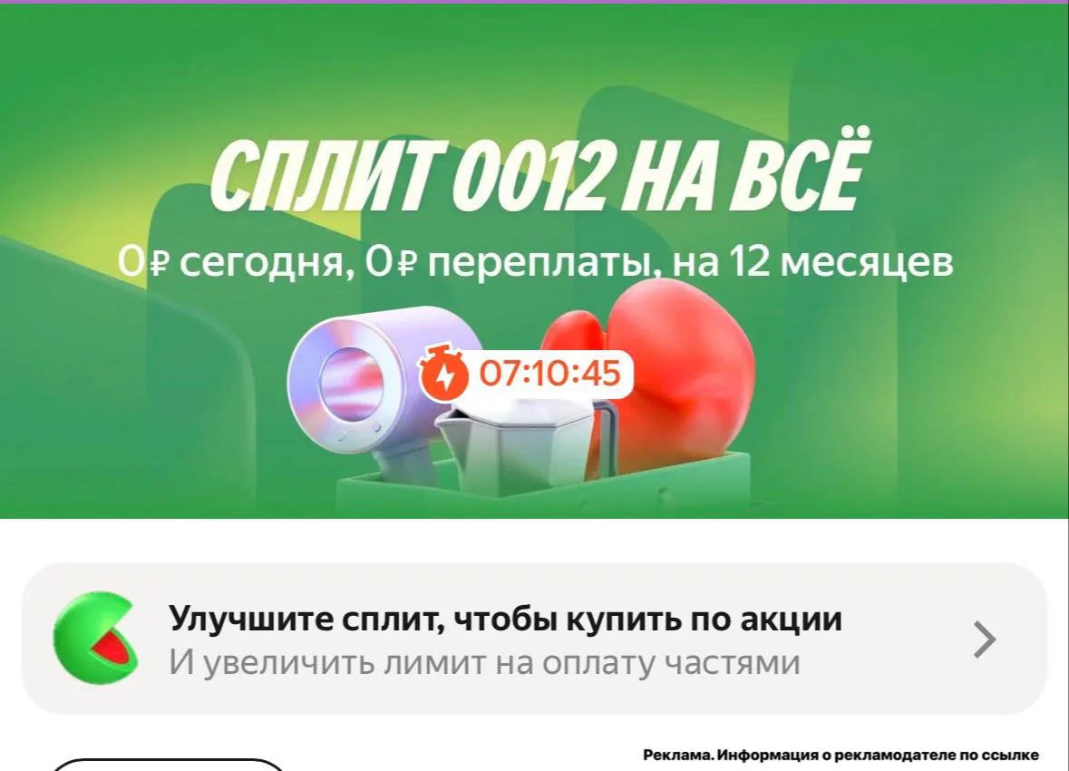 🏷 Проверяйте у себя и смотрите свои хотелки!