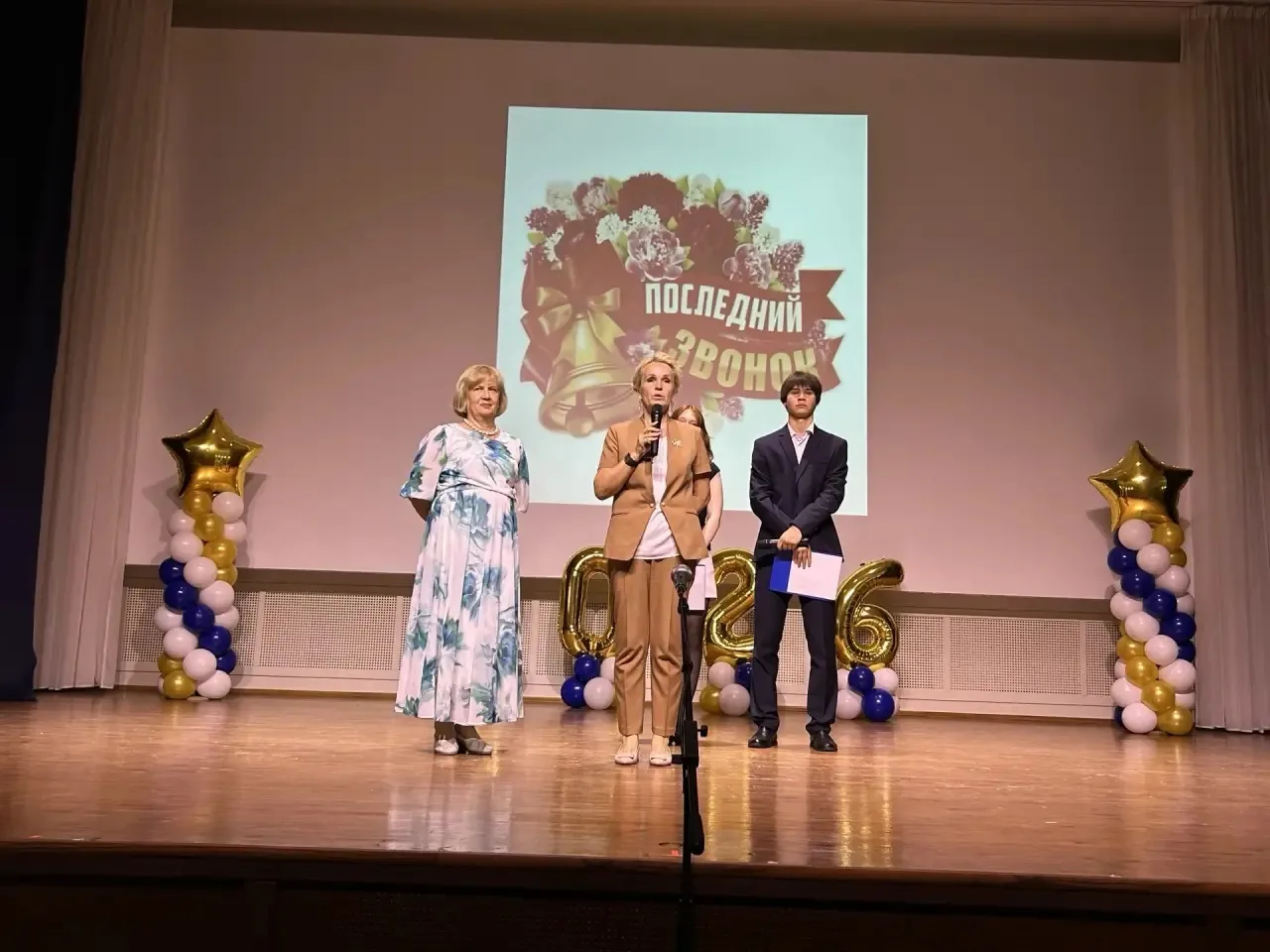 🎉 Последний звонок — 2026 🎉