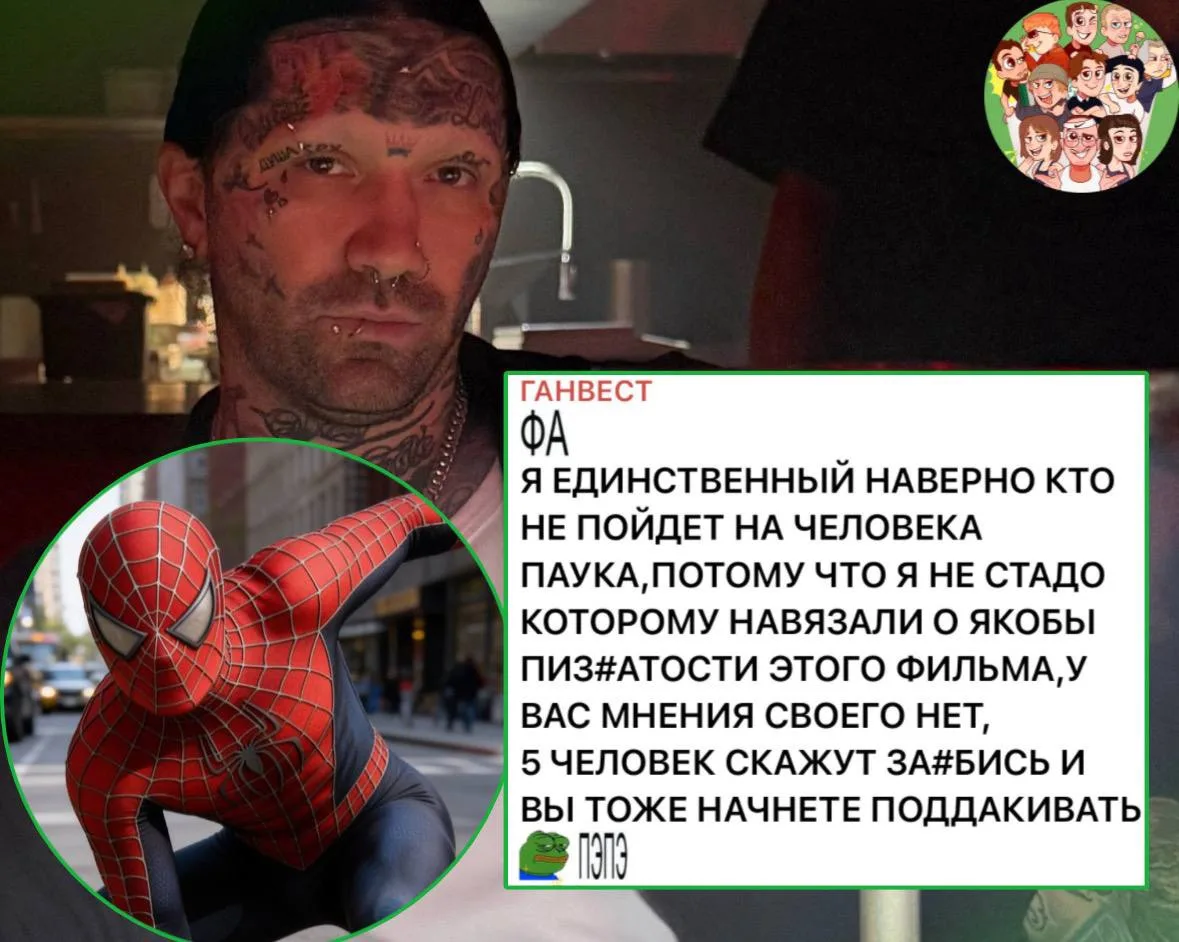 «Я не пойду на Человека-паука» - заявил Ганвест😰