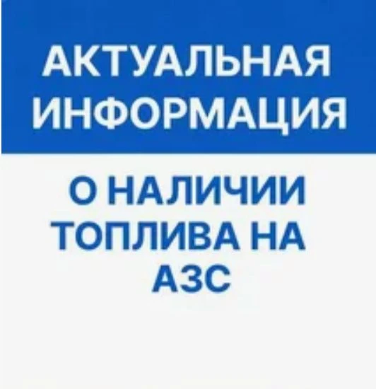 В пос. Сатинка Сампурского муниципального округа по состоянию на текущую дату осуществл...