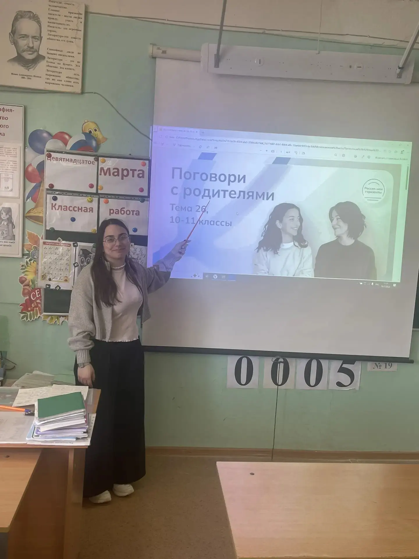 🇷🇺"Россия - мои горизонты"   ✍19 марта в рамках курса внеурочной деятельности «Россия – мои горизонт