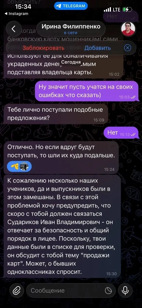 ‼️ Внимание ‼️   Выпускники, лицеисты, родители!  Просим проявить внимательность:  Нередко создаются