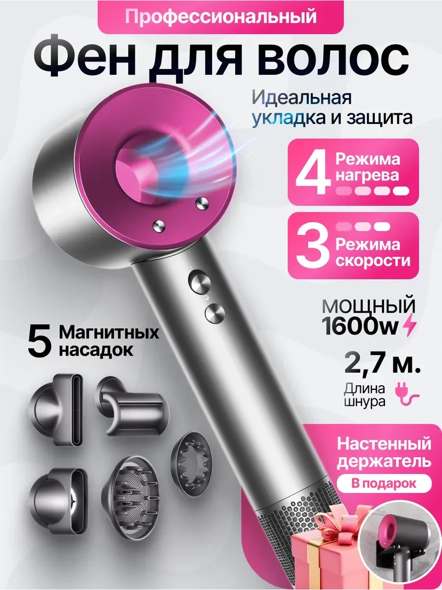 ✨ Фен для волос профессиональный с 5-ю насадками и ионизацией Super hair dryer