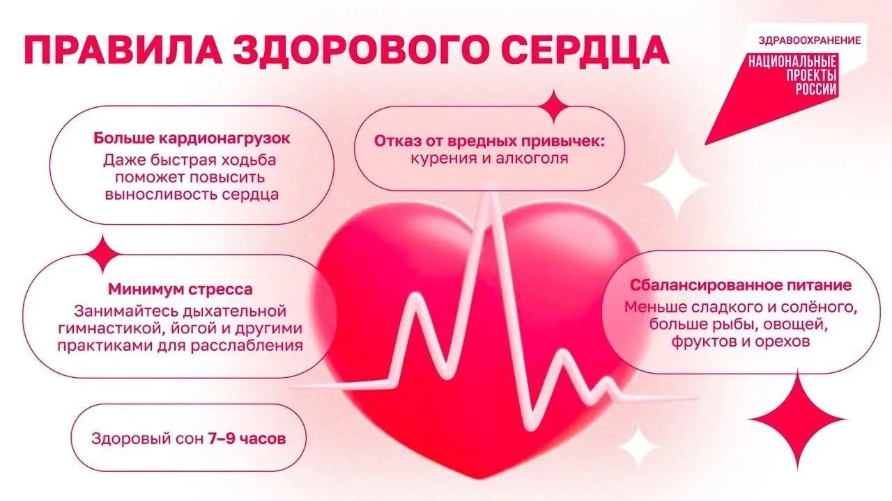 Сердце работает без выходных. Не мешайте ему ❤️