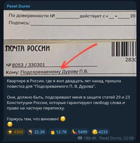 ФСБ России заочно предъявила обвинения Павлу Дурову

Основателю Telegram Павлу Дурову заочно предъяв