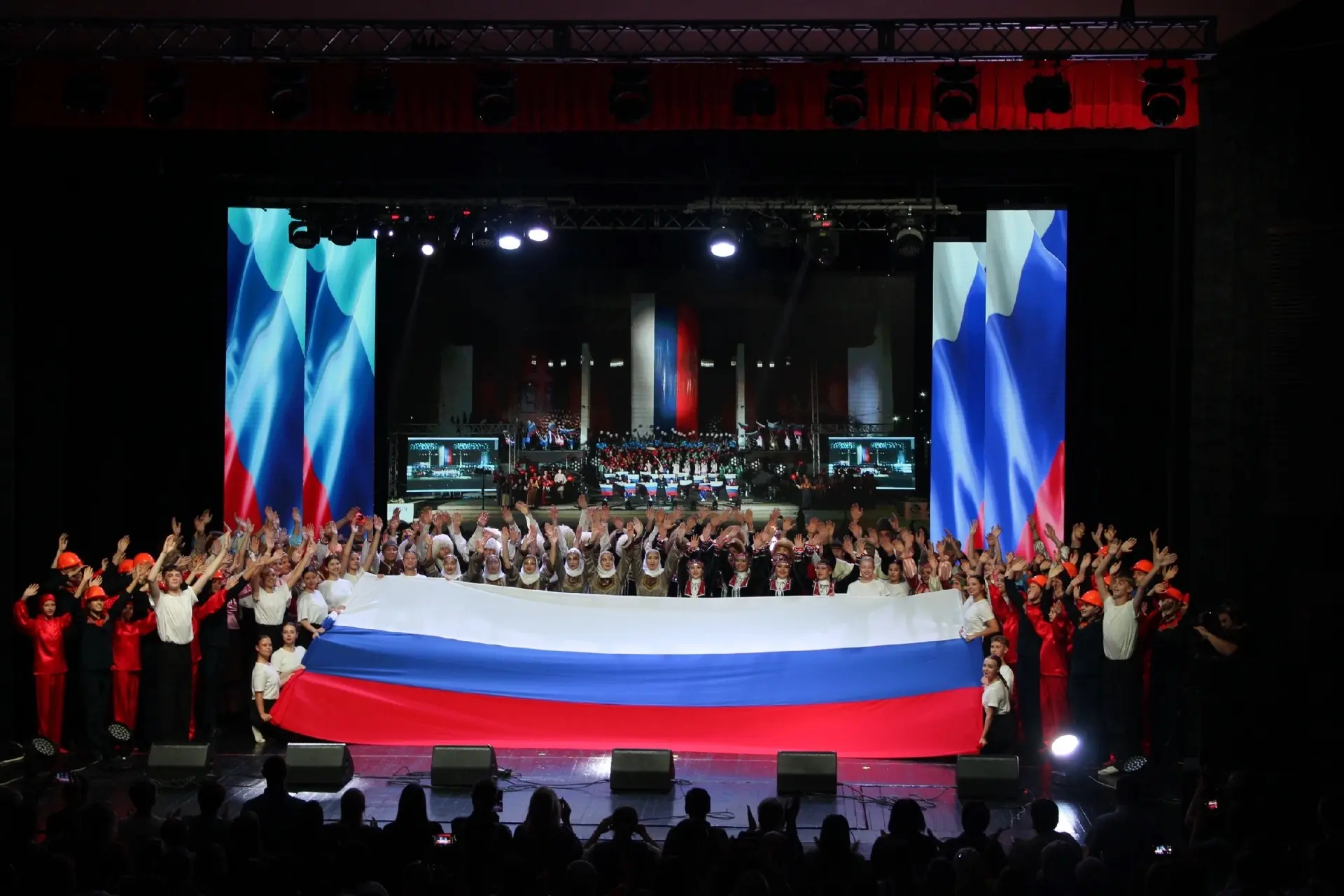 Вместе мы — Россия!
